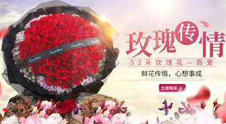 山东青岛胶州市张应镇前小河崖村鲜花速递